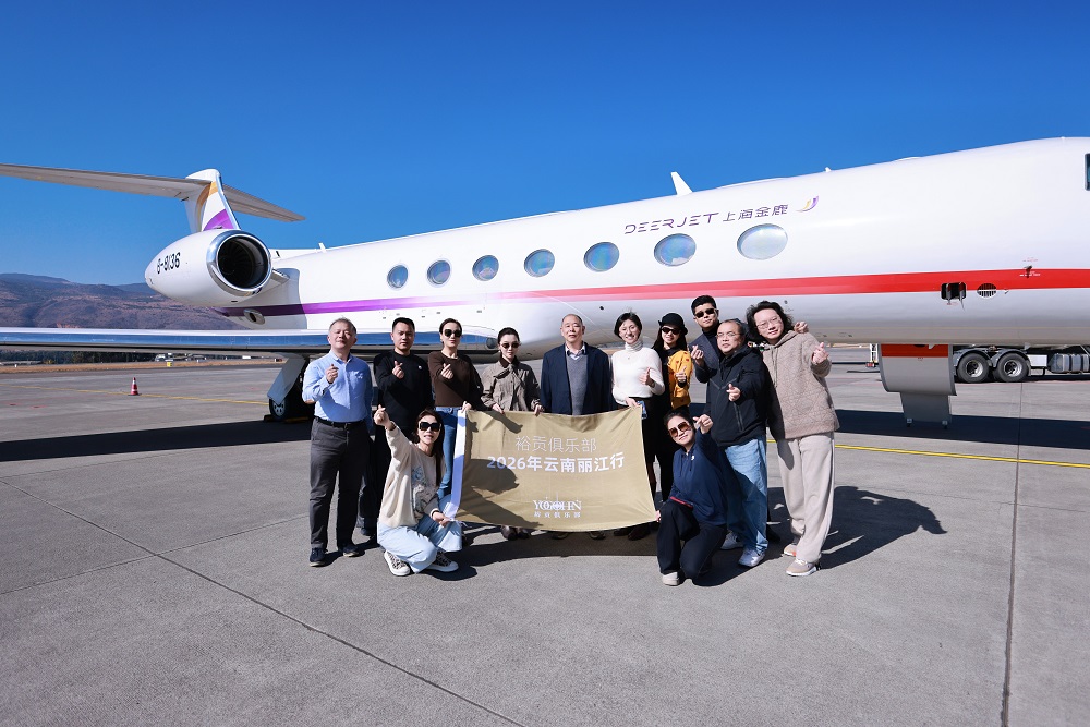 雪域逐峰，佳酿聚贤｜裕贡企业家俱乐部玉龙雪山尊享之旅圆满落幕